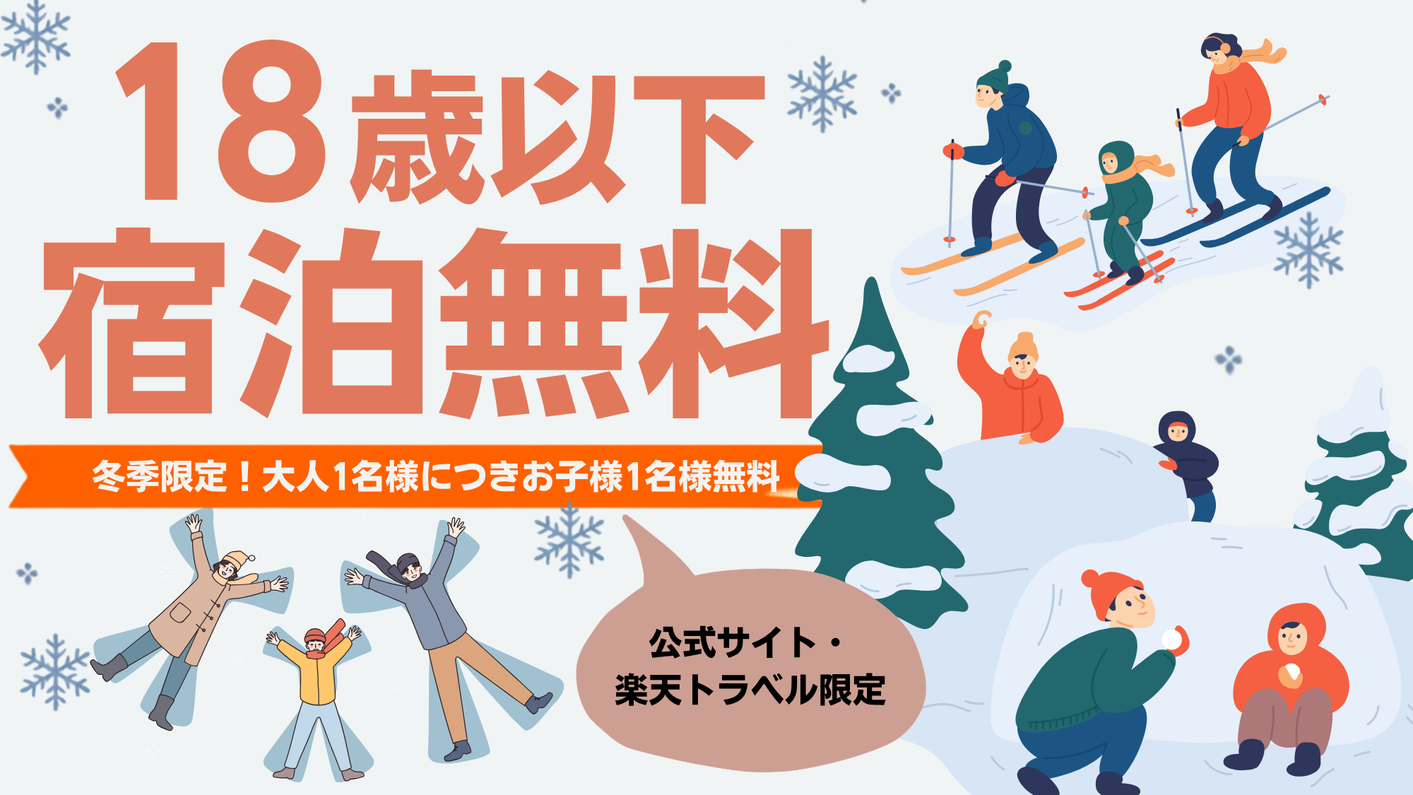 温泉ゲストハウスEureka